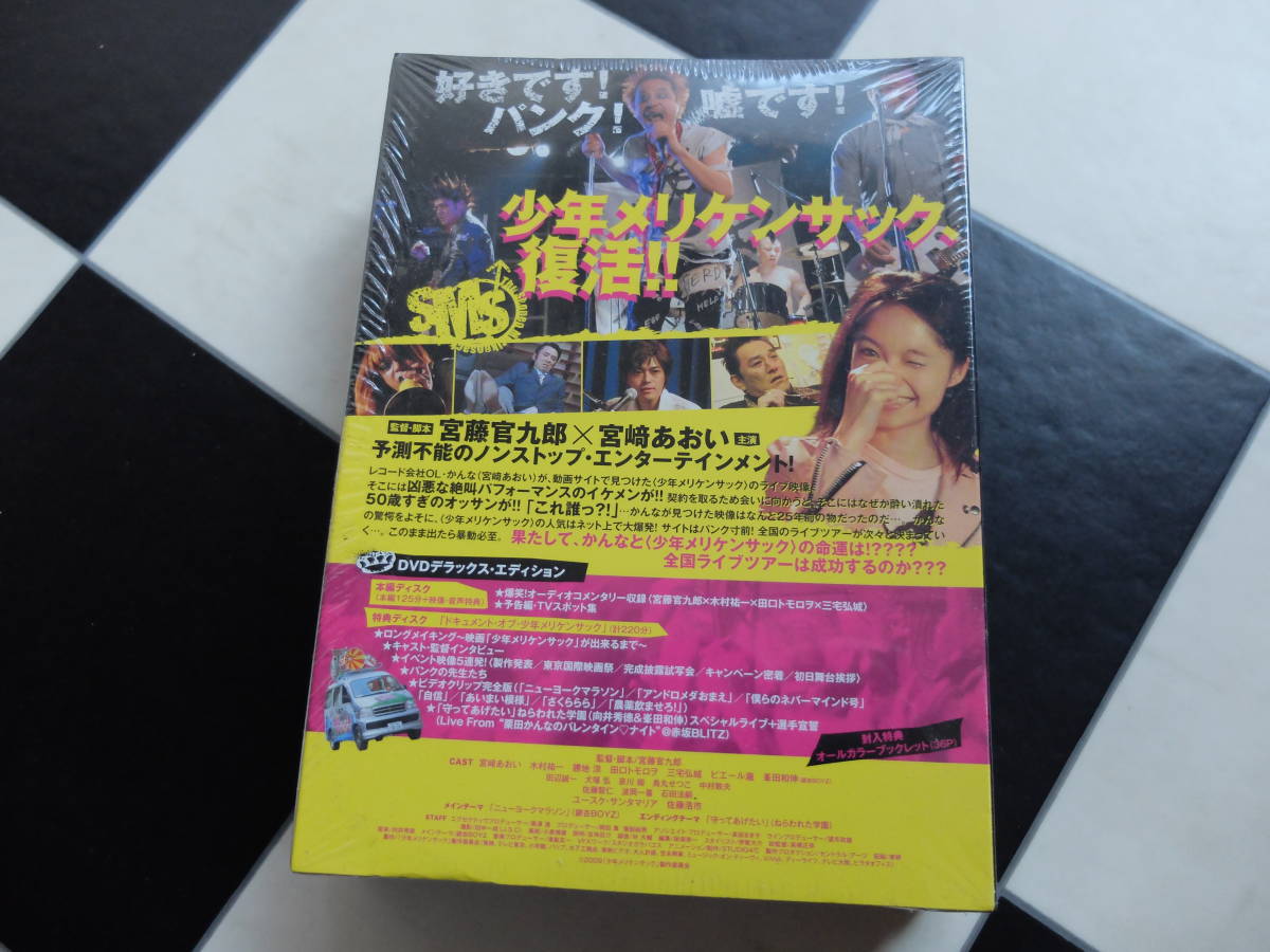 少年メリケンサック Dvd音楽映画 宮崎あおい 宮藤官九郎 初回限定 デラックス タオル グッズ Punkパンクrock 峯田 特典映像 コメディ高円寺 的详细信息 雅虎拍卖代拍 From Japan 少年メリケンサック Dvd音楽映画 宮崎あおい 宮藤官九郎 初回限定 デラックス タオル グッズ Punkパンクrock 峯田 特典映像 コメディ高円寺 的详细信息 雅虎拍卖代拍 From Japan