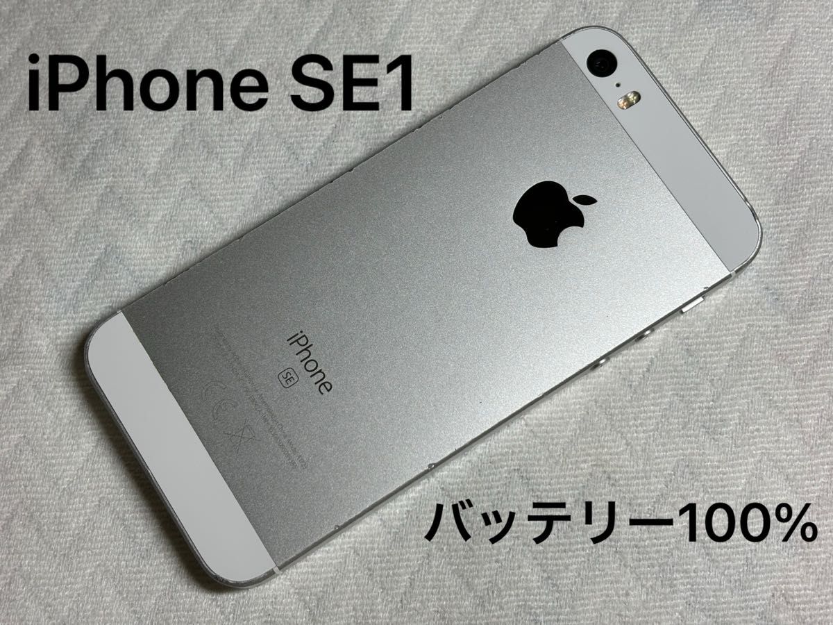 Apple iPhone SE 第1世代 SE1 32GB Silver シルバー SIMフリー Apple iPhone SE 第1世代 SE1 32GB Silver シルバー SIMフリー