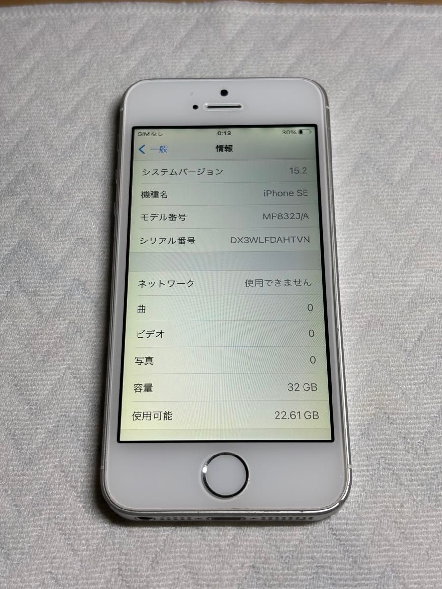 Apple iPhone SE 第1世代 SE1 32GB Silver シルバー SIMフリー Apple iPhone SE 第1世代 SE1 32GB Silver シルバー SIMフリー