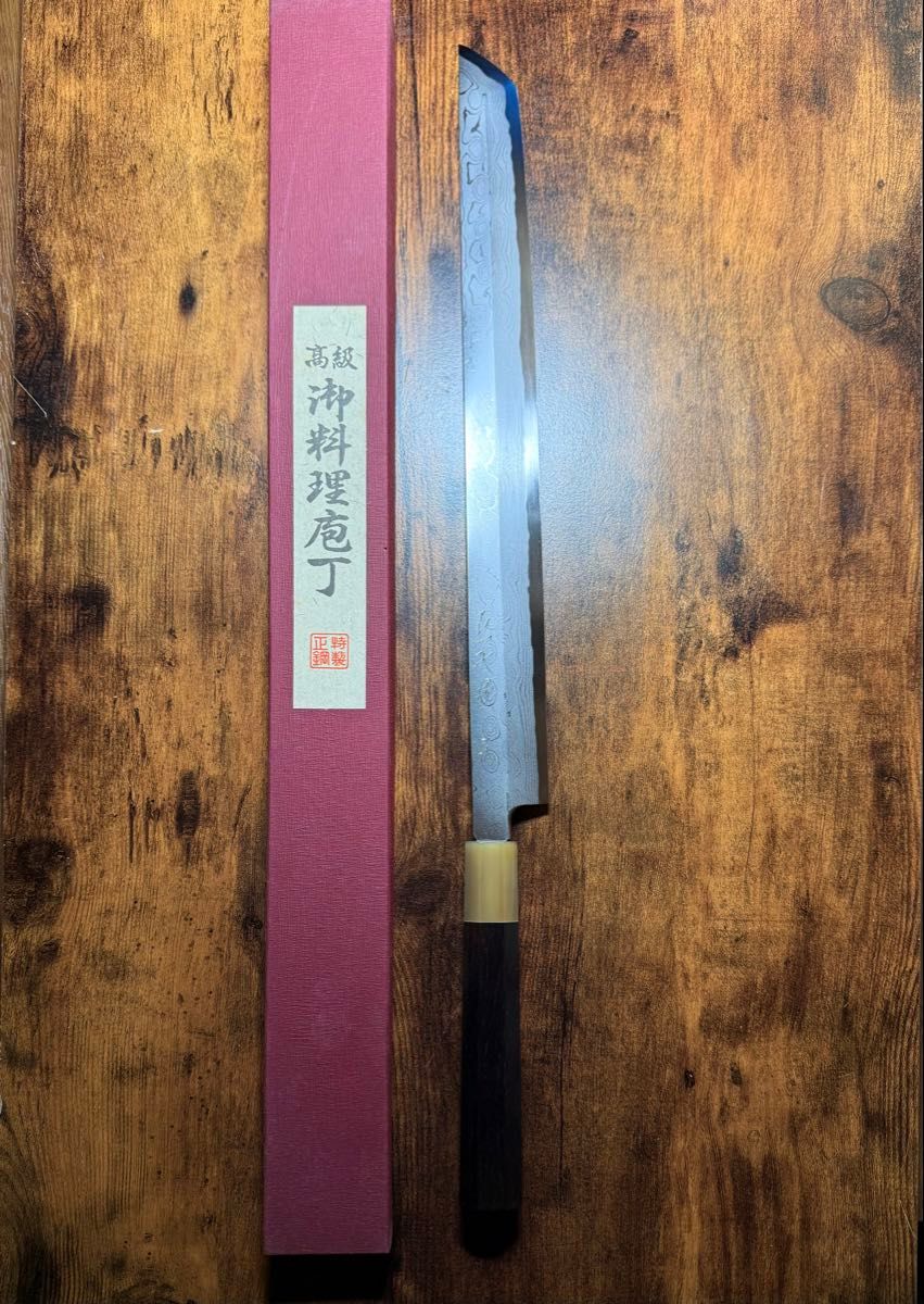 森本光一作 刺身 先丸 青ニ鋼 墨流し 尺三寸 黒檀八角白水牛柄 森本光一作 刺身 先丸 青ニ鋼 墨流し 尺三寸 黒檀八角白水牛柄