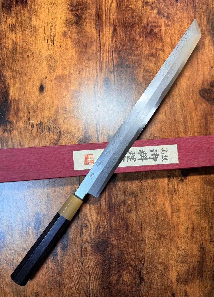 森本光一作 刺身 先丸 青ニ鋼 墨流し 尺三寸 黒檀八角白水牛柄 森本光一作 刺身 先丸 青ニ鋼 墨流し 尺三寸 黒檀八角白水牛柄