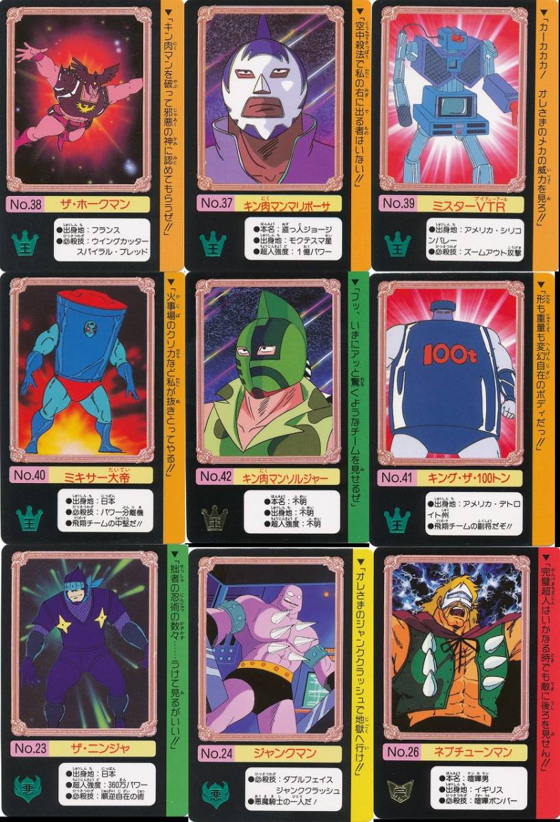 入荷量 カードダス キン肉マン キン肉星王位争奪編 1BOX 新品 コミック