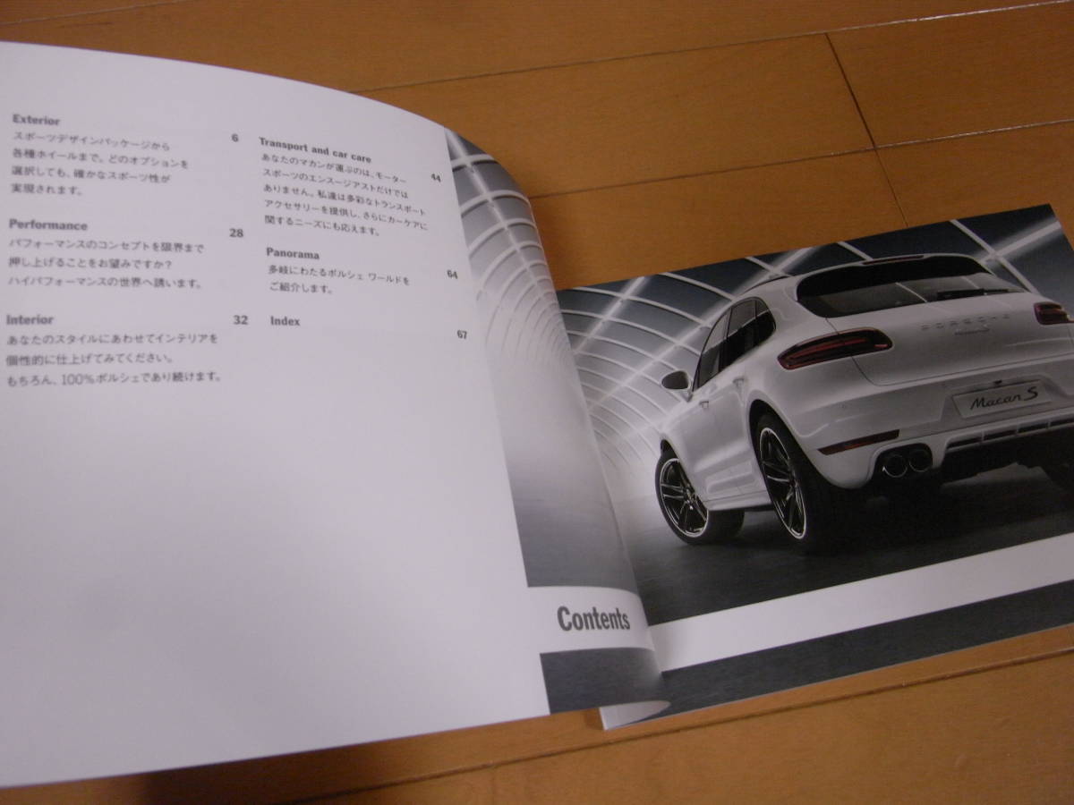 [ rare valuable ] Porsche Macan Macan accessory catalog Tequipment 2016 year 10 month version 67 page new goods 