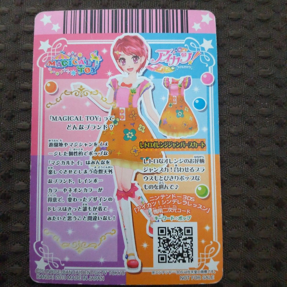 旧アイカツカード トップス&ボトムス 2枚セット|Yahoo!フリマ 旧アイカツカード トップス&ボトムス 2枚セット|Yahoo!フリマ
