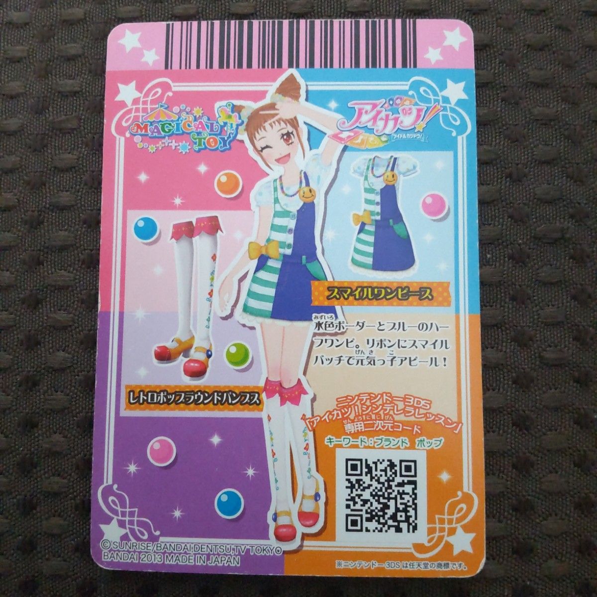 旧アイカツカード トップス&ボトムス 2枚セット|Yahoo!フリマ 旧アイカツカード トップス&ボトムス 2枚セット|Yahoo!フリマ