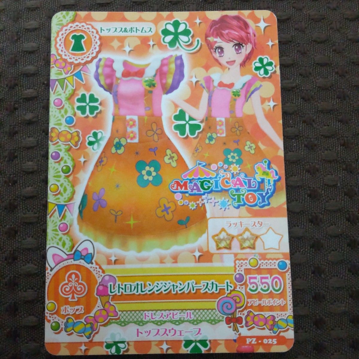 旧アイカツカード トップス&ボトムス 2枚セット|Yahoo!フリマ 旧アイカツカード トップス&ボトムス 2枚セット|Yahoo!フリマ