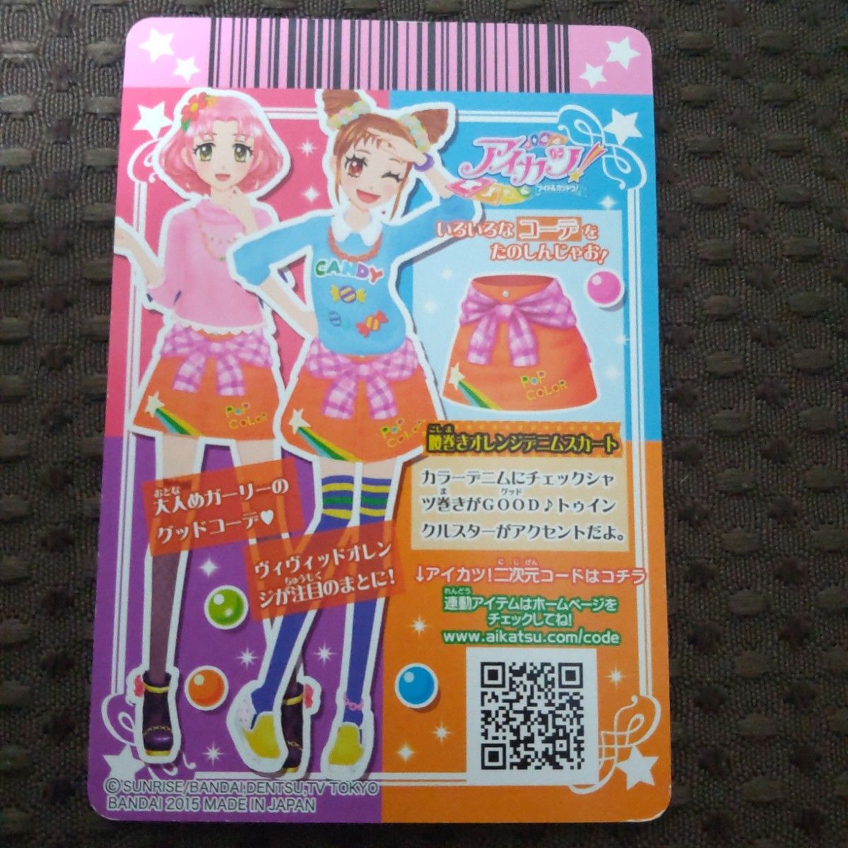 旧アイカツカード トップス・ボトムス 2枚セット|Yahoo!フリマ 旧アイカツカード トップス・ボトムス 2枚セット|Yahoo!フリマ