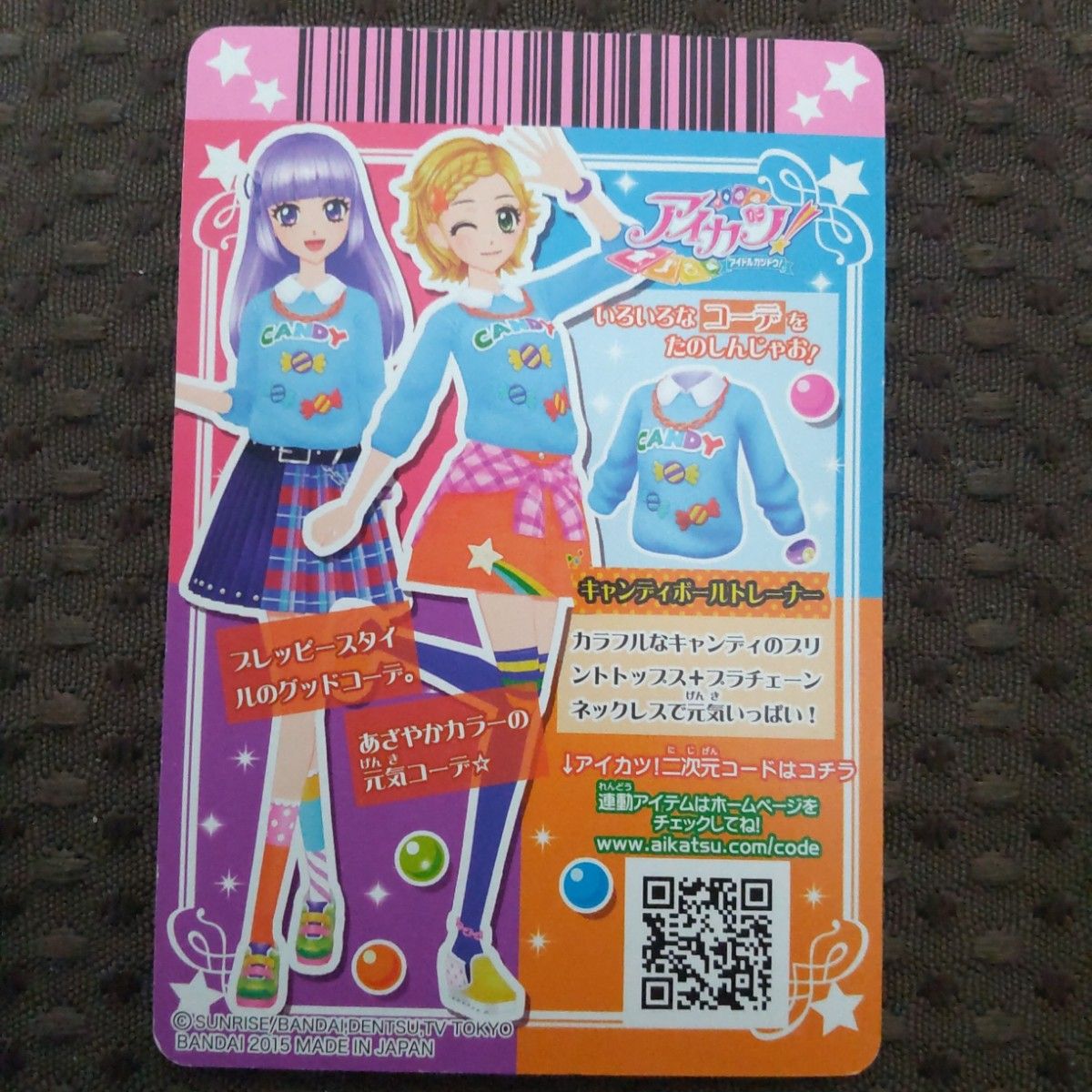 旧アイカツカード トップス・ボトムス 2枚セット|Yahoo!フリマ 旧アイカツカード トップス・ボトムス 2枚セット|Yahoo!フリマ