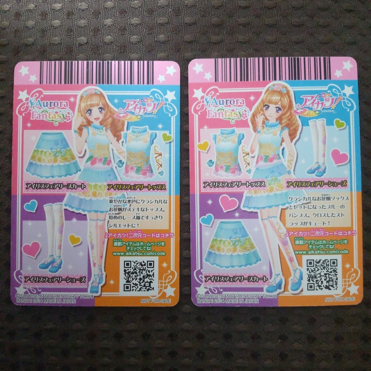 旧アイカツカード 姫里マリア アイリスフェアリーコーデ 2枚 旧アイカツカード 姫里マリア アイリスフェアリーコーデ 2枚