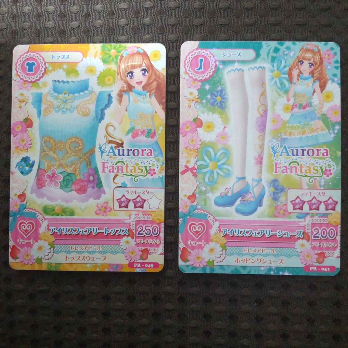 旧アイカツカード 姫里マリア アイリスフェアリーコーデ 2枚 旧アイカツカード 姫里マリア アイリスフェアリーコーデ 2枚