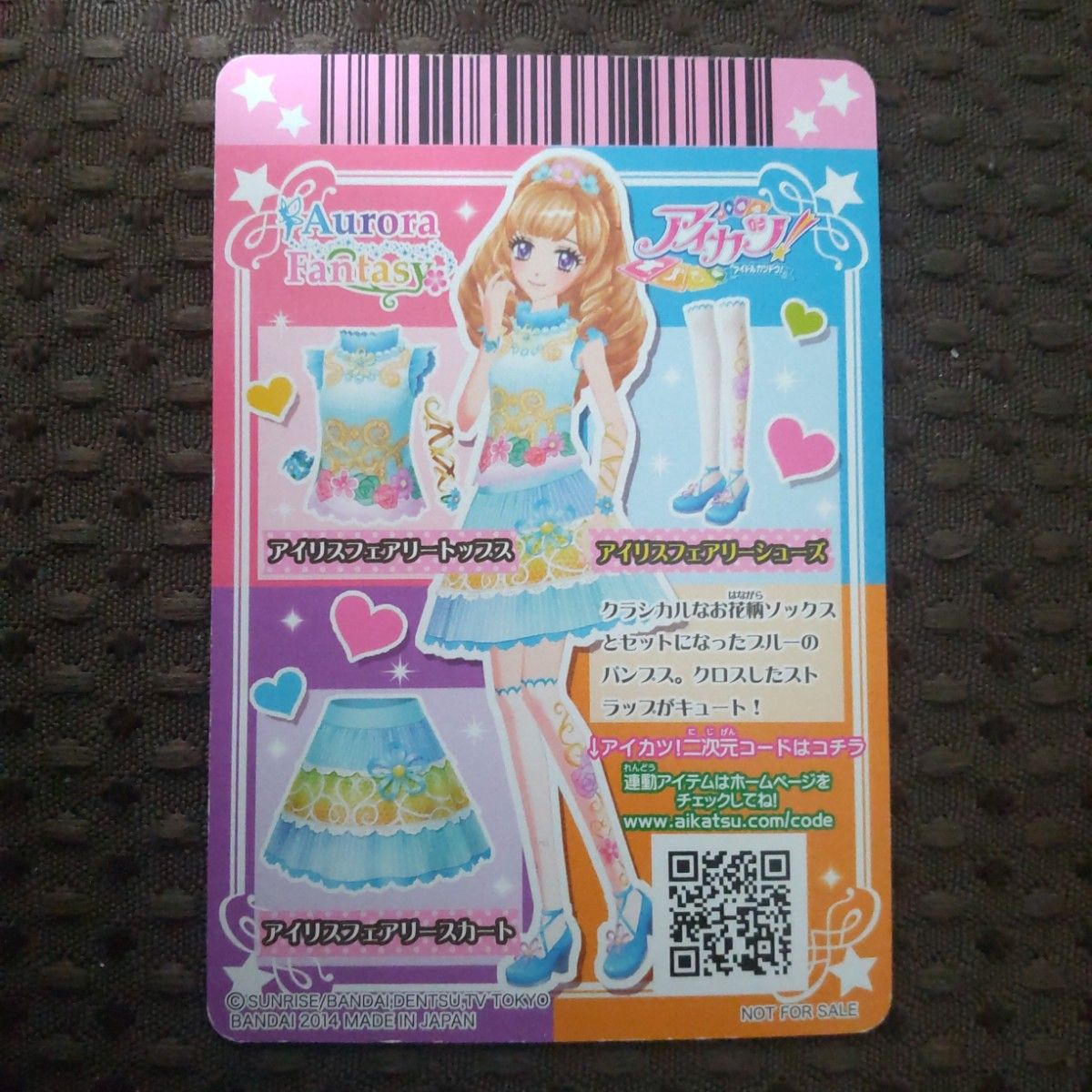 旧アイカツカード 姫里マリア アイリスフェアリーコーデ 2枚 旧アイカツカード 姫里マリア アイリスフェアリーコーデ 2枚