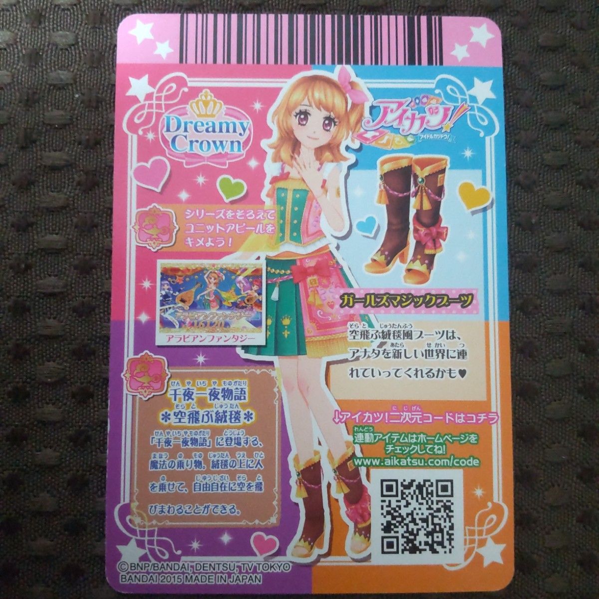 旧アイカツカード 大空あかりトップス×1・スカート×2・シューズ 旧アイカツカード 大空あかりトップス×1・スカート×2・シューズ