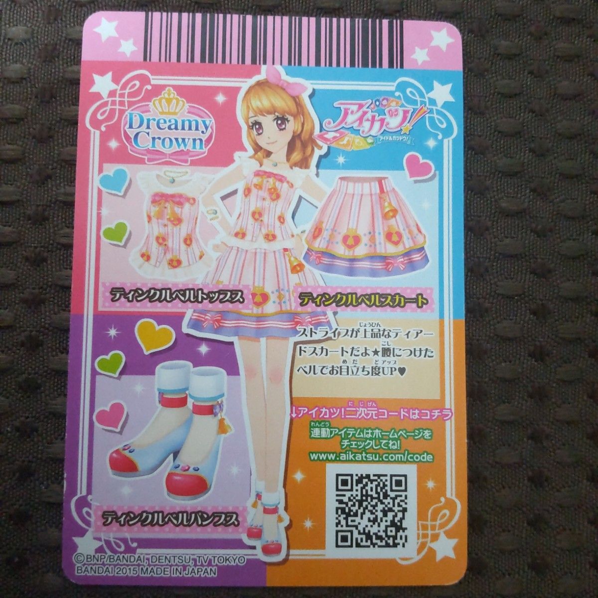 旧アイカツカード 大空あかりトップス×1・スカート×2・シューズ 旧アイカツカード 大空あかりトップス×1・スカート×2・シューズ