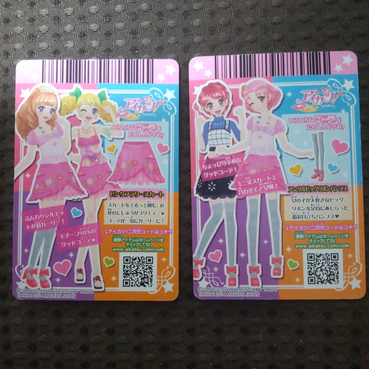 旧アイカツカード スカート×1・シューズ×1 2枚セット|Yahoo 旧アイカツカード スカート×1・シューズ×1 2枚セット|Yahoo