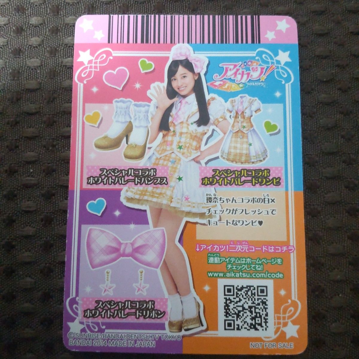 旧アイカツカード 橋本環奈 ホワイトパレードコーデ 2枚セット 旧アイカツカード 橋本環奈 ホワイトパレードコーデ 2枚セット