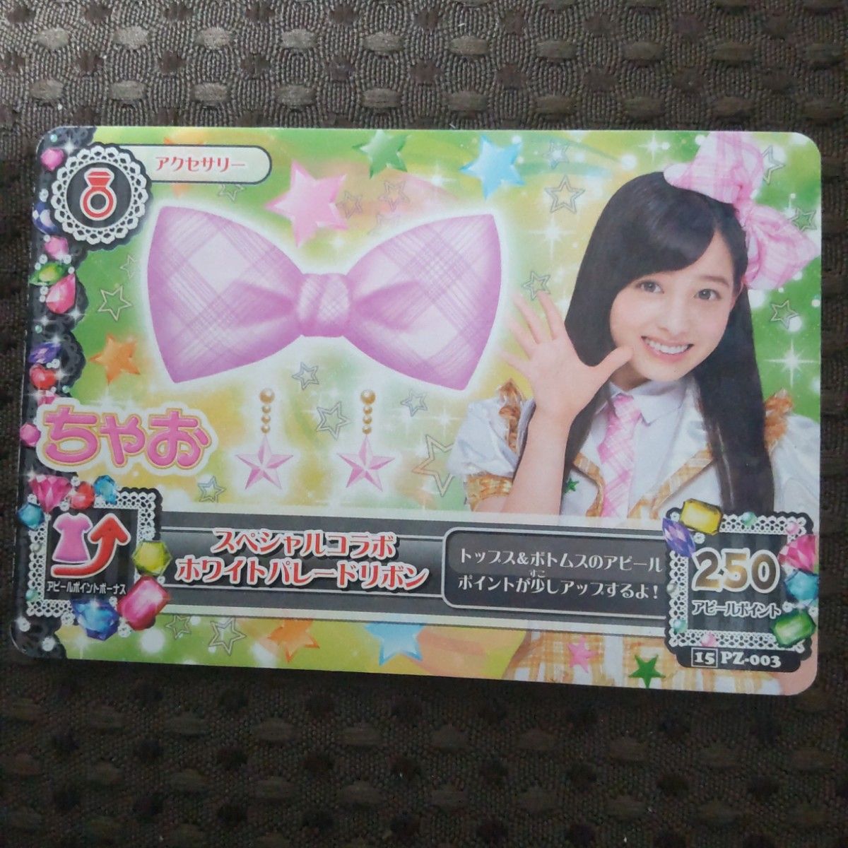 旧アイカツカード 橋本環奈 ホワイトパレードコーデ 2枚セット 旧アイカツカード 橋本環奈 ホワイトパレードコーデ 2枚セット