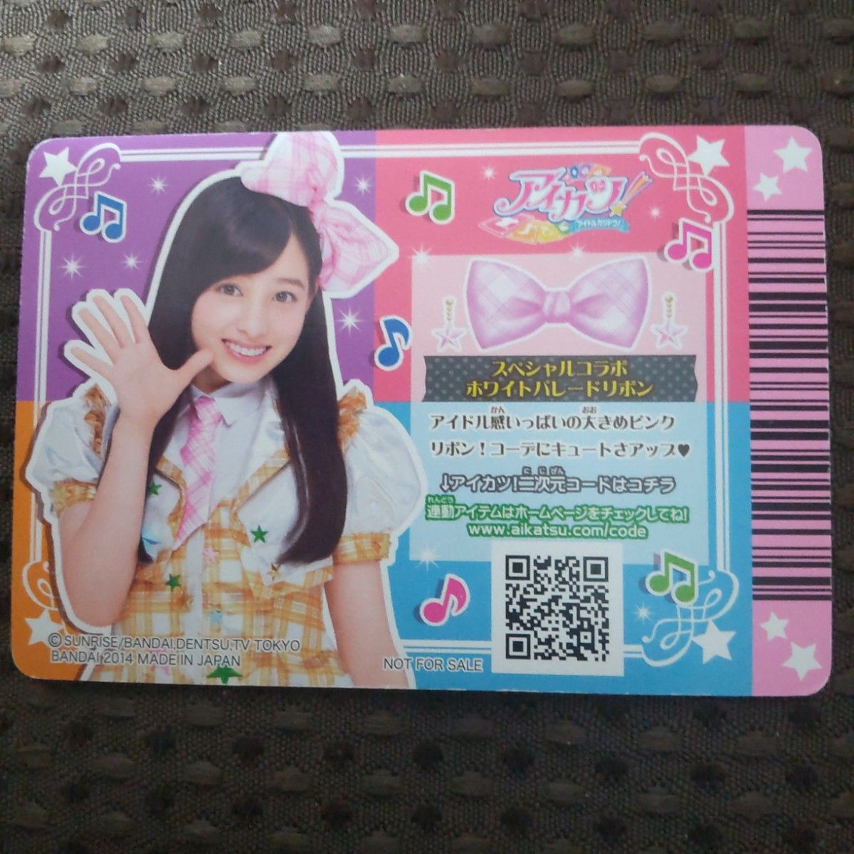 旧アイカツカード 橋本環奈 ホワイトパレードコーデ 2枚セット 旧アイカツカード 橋本環奈 ホワイトパレードコーデ 2枚セット