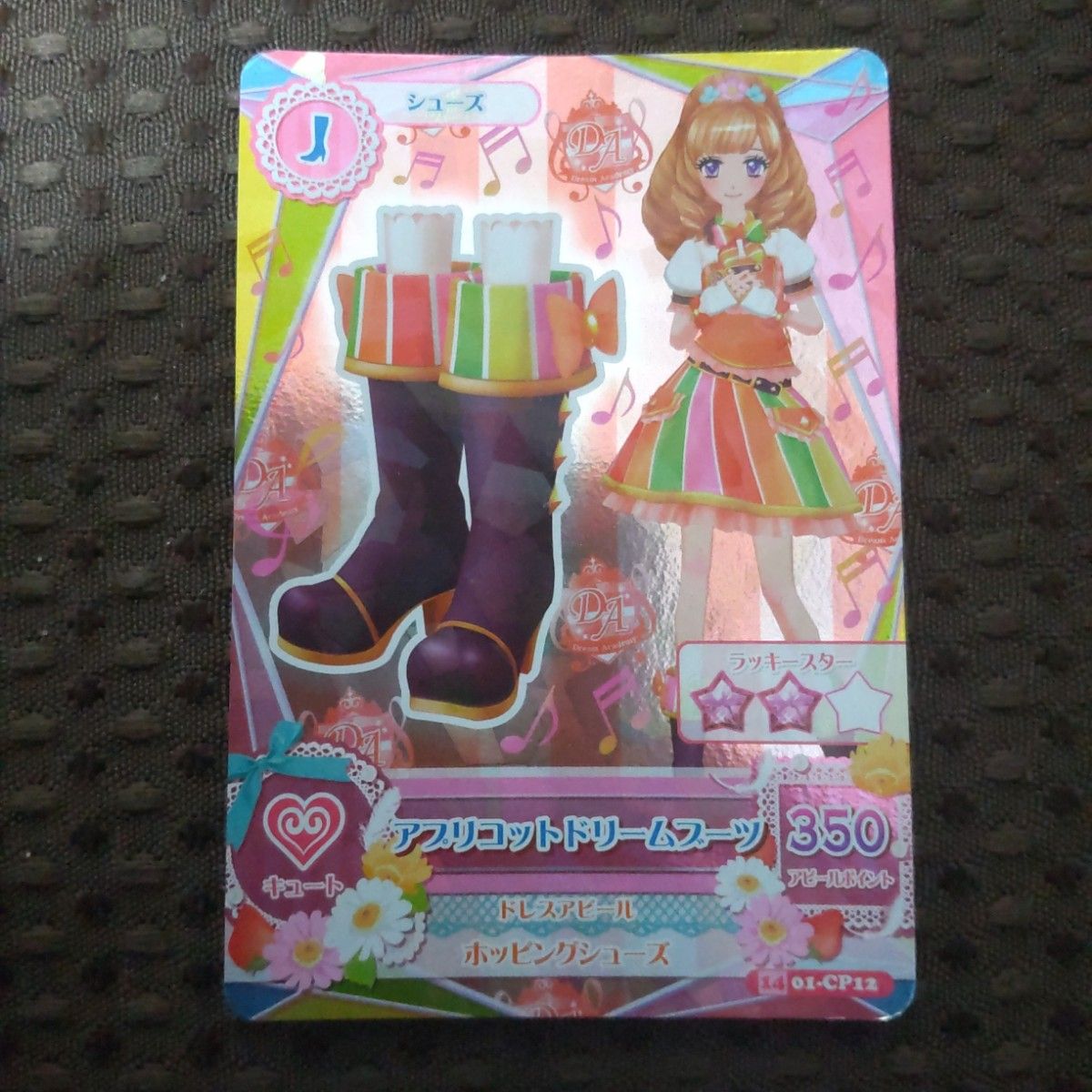 旧アイカツカード 姫里マリア シューズ 2枚セット|Yahoo 旧アイカツカード 姫里マリア シューズ 2枚セット|Yahoo
