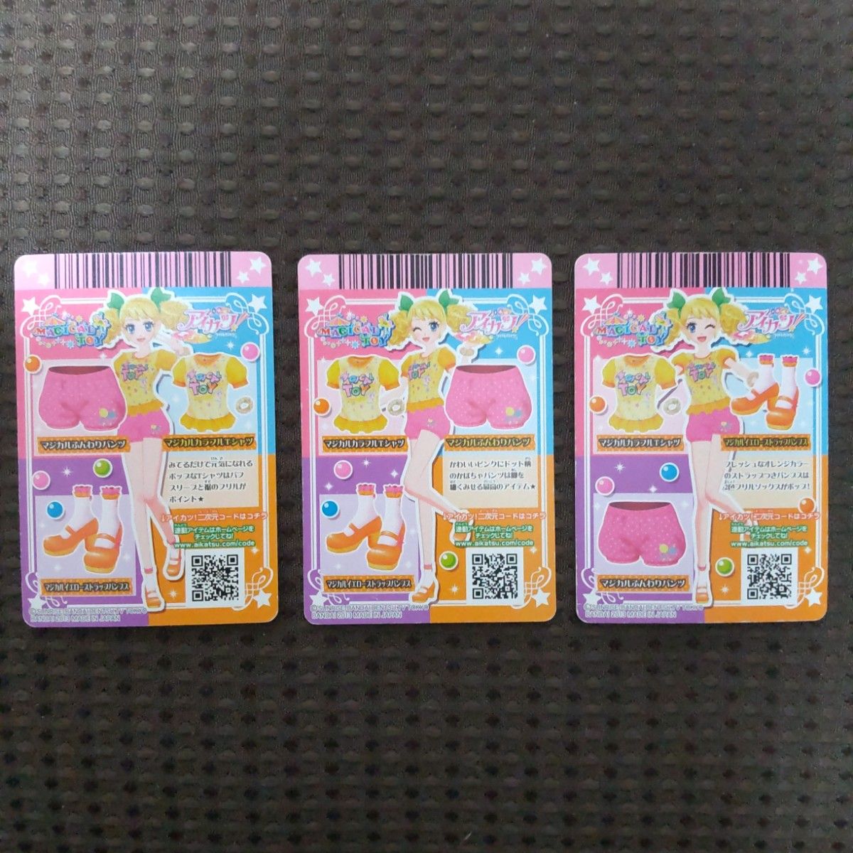 旧アイカツカード 冴草きい マジカルコーデ コンプリート 3枚