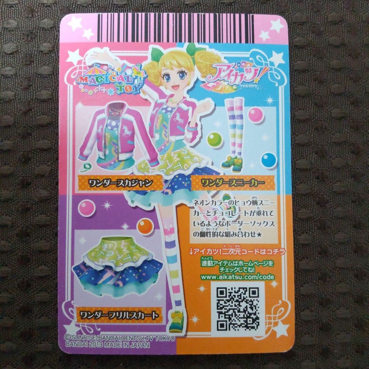 旧アイカツカード 冴草きい ワンダーコーデ コンプリート 3枚 旧アイカツカード 冴草きい ワンダーコーデ コンプリート 3枚
