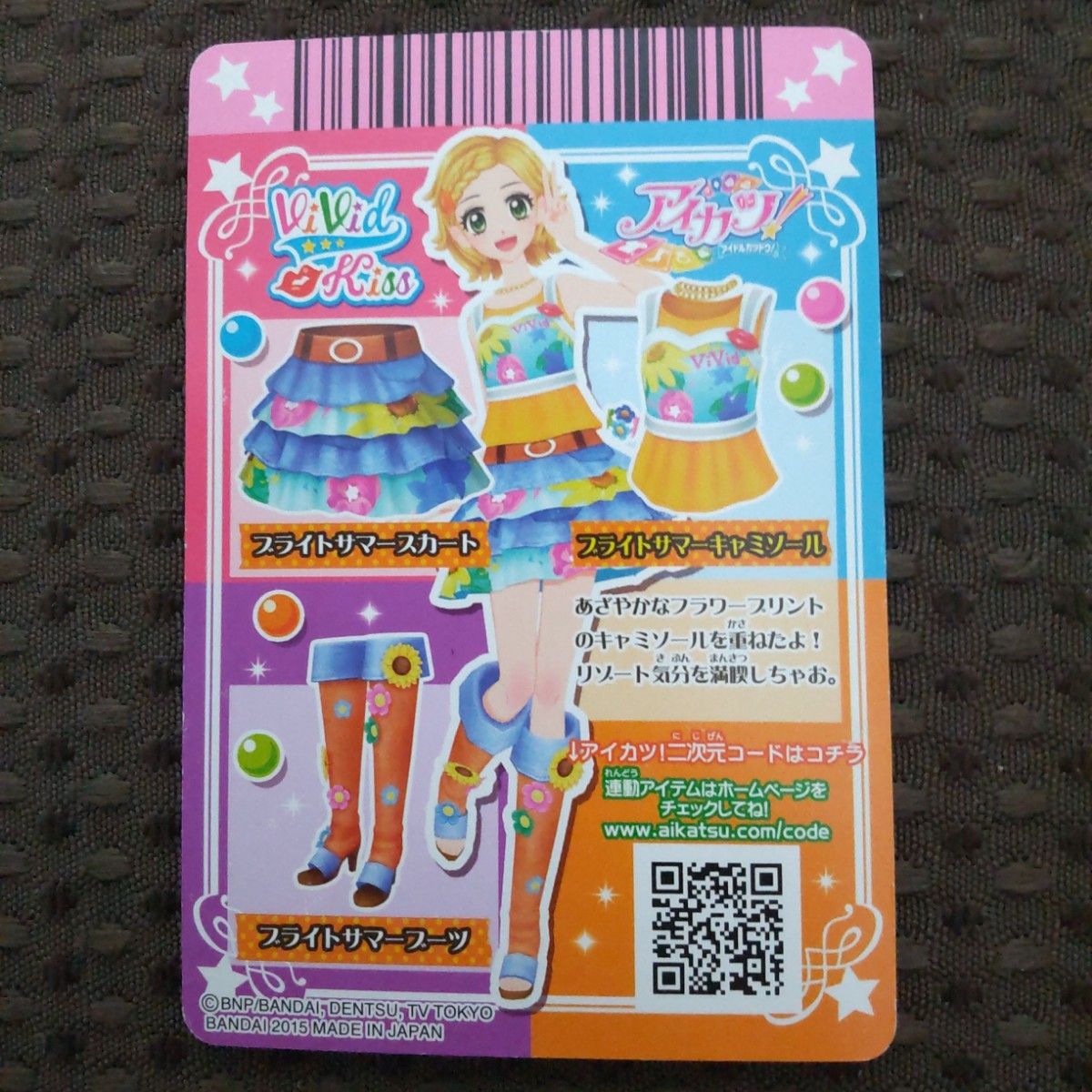 旧アイカツカード 新城ひなき ブライトサマー・フレッシュ 旧アイカツカード 新城ひなき ブライトサマー・フレッシュ