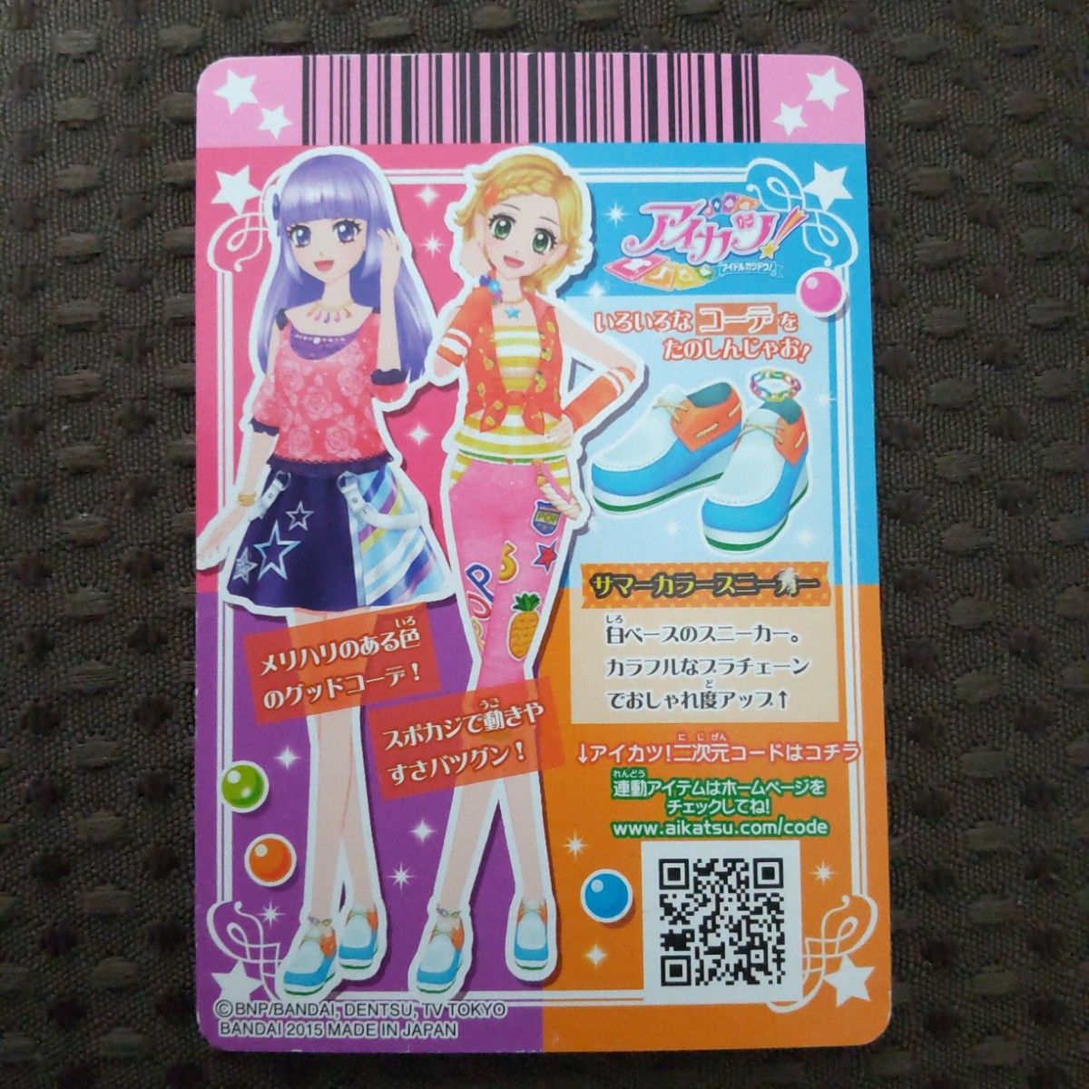 旧アイカツカード 新城ひなき ブライトサマー・フレッシュ 旧アイカツカード 新城ひなき ブライトサマー・フレッシュ