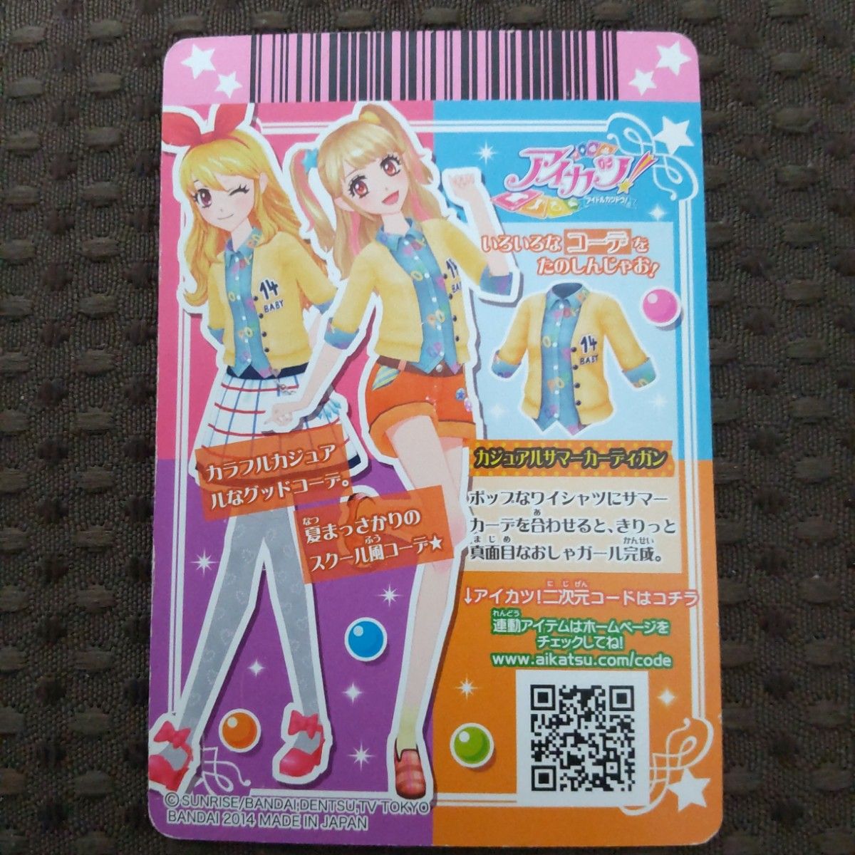 旧アイカツカード 2コーデ コンプリート 6枚セット|Yahoo 旧アイカツカード 2コーデ コンプリート 6枚セット|Yahoo