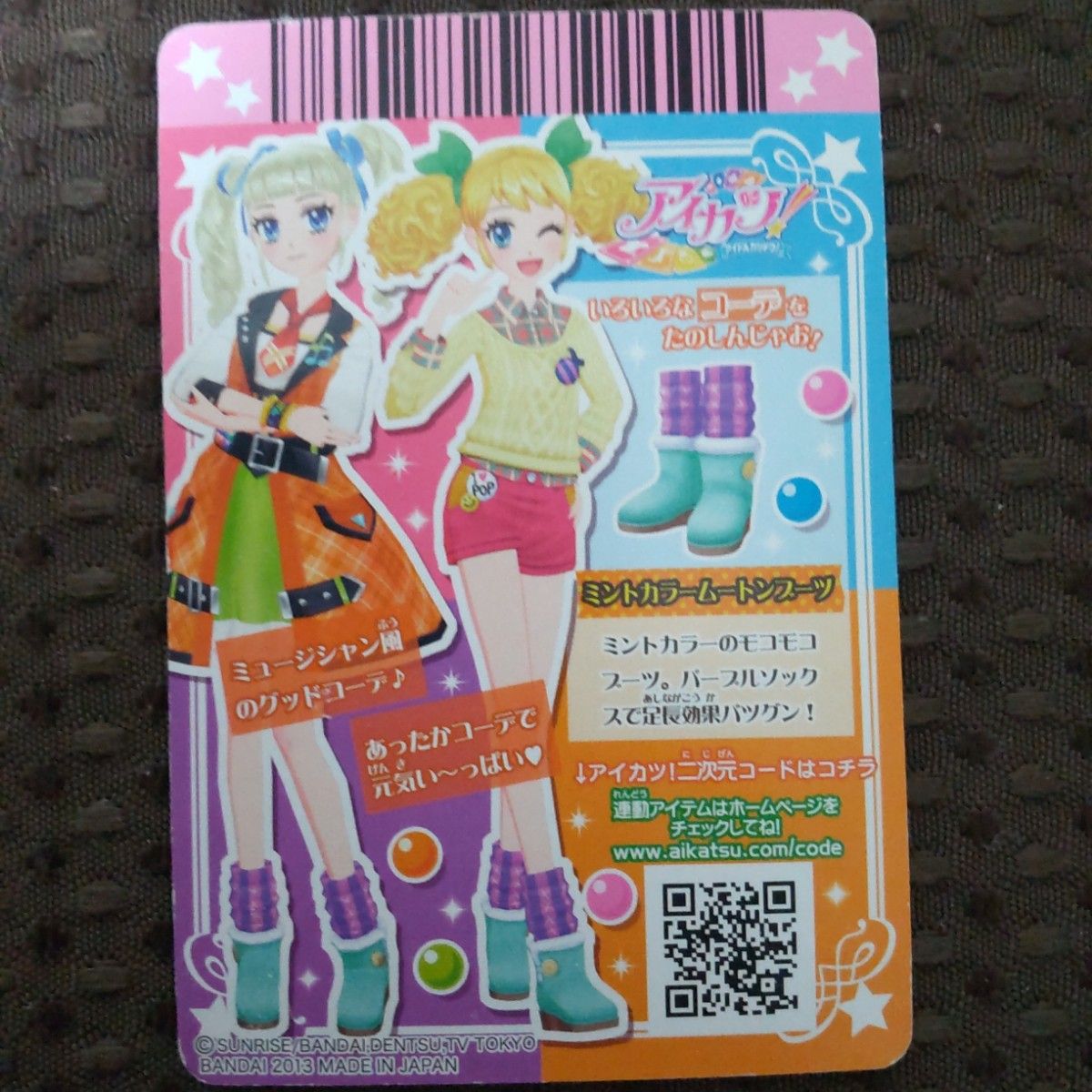 旧アイカツカード 2コーデ コンプリート 6枚セット|Yahoo 旧アイカツカード 2コーデ コンプリート 6枚セット|Yahoo
