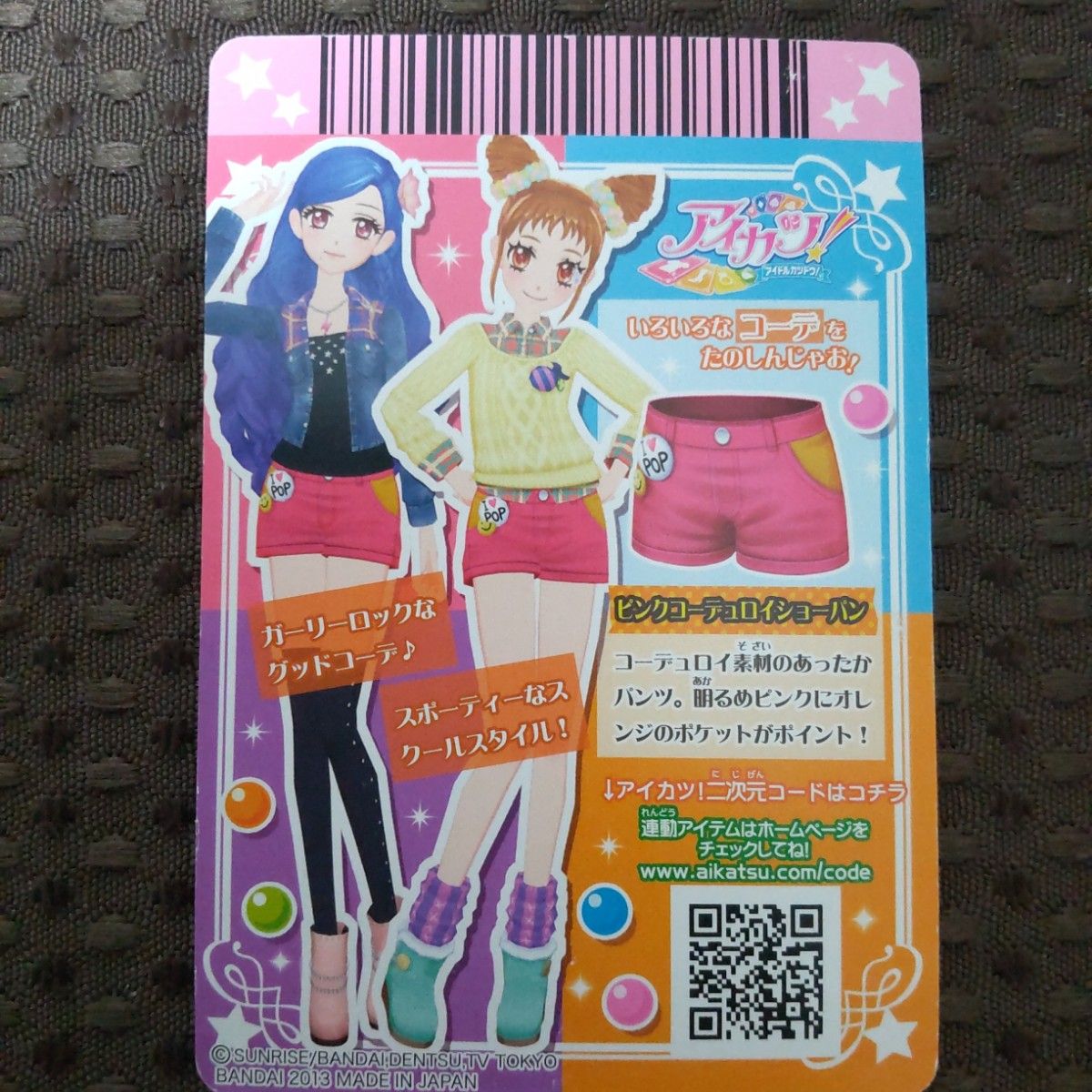 旧アイカツカード 2コーデ コンプリート 6枚セット|Yahoo 旧アイカツカード 2コーデ コンプリート 6枚セット|Yahoo