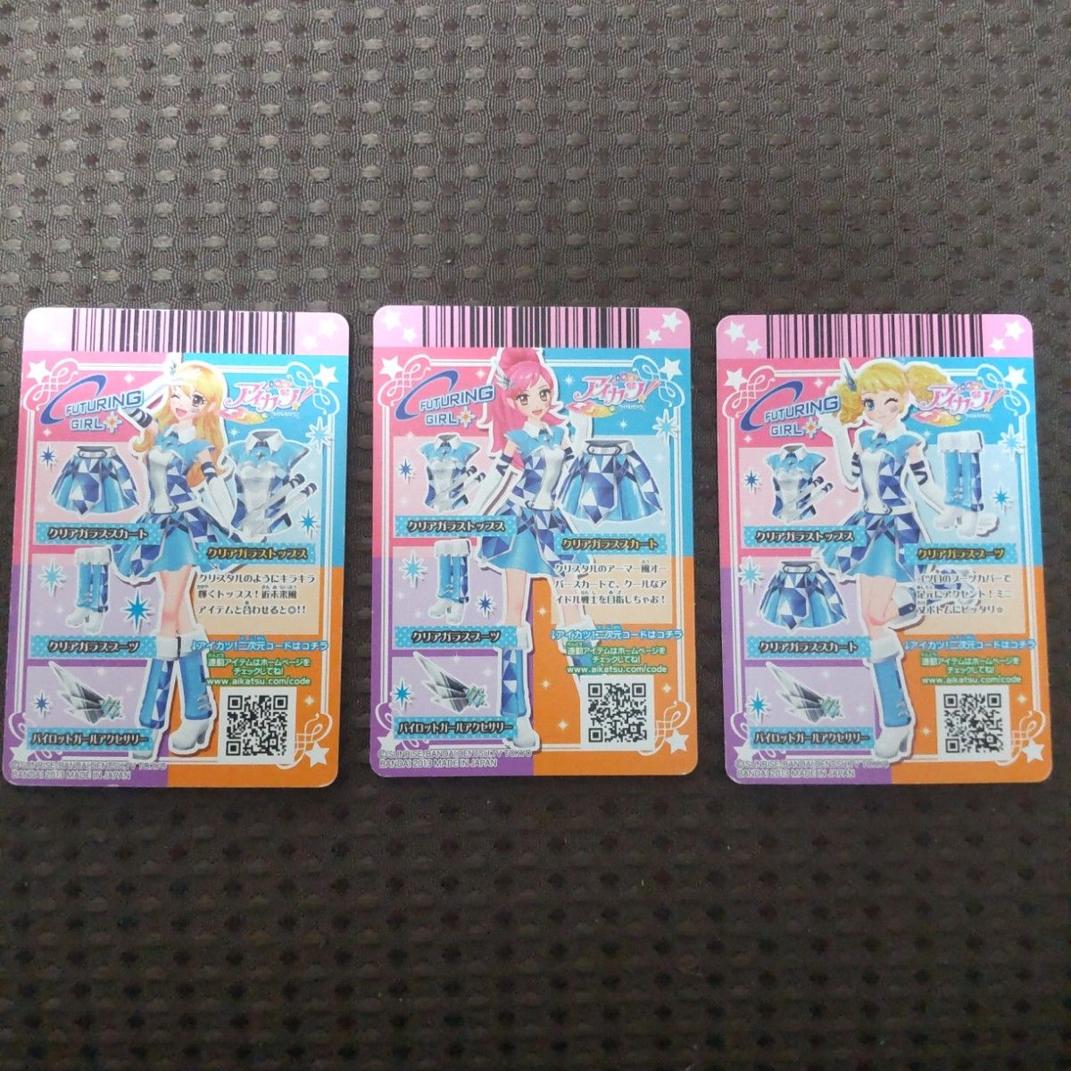 旧アイカツカード クリアガラスコーデ 3枚セット|Yahoo!フリマ 旧アイカツカード クリアガラスコーデ 3枚セット|Yahoo!フリマ