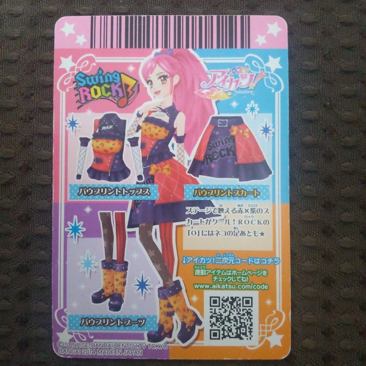 旧アイカツカード スカート×4 4枚セット|Yahoo!フリマ(旧 旧アイカツカード スカート×4 4枚セット|Yahoo!フリマ(旧