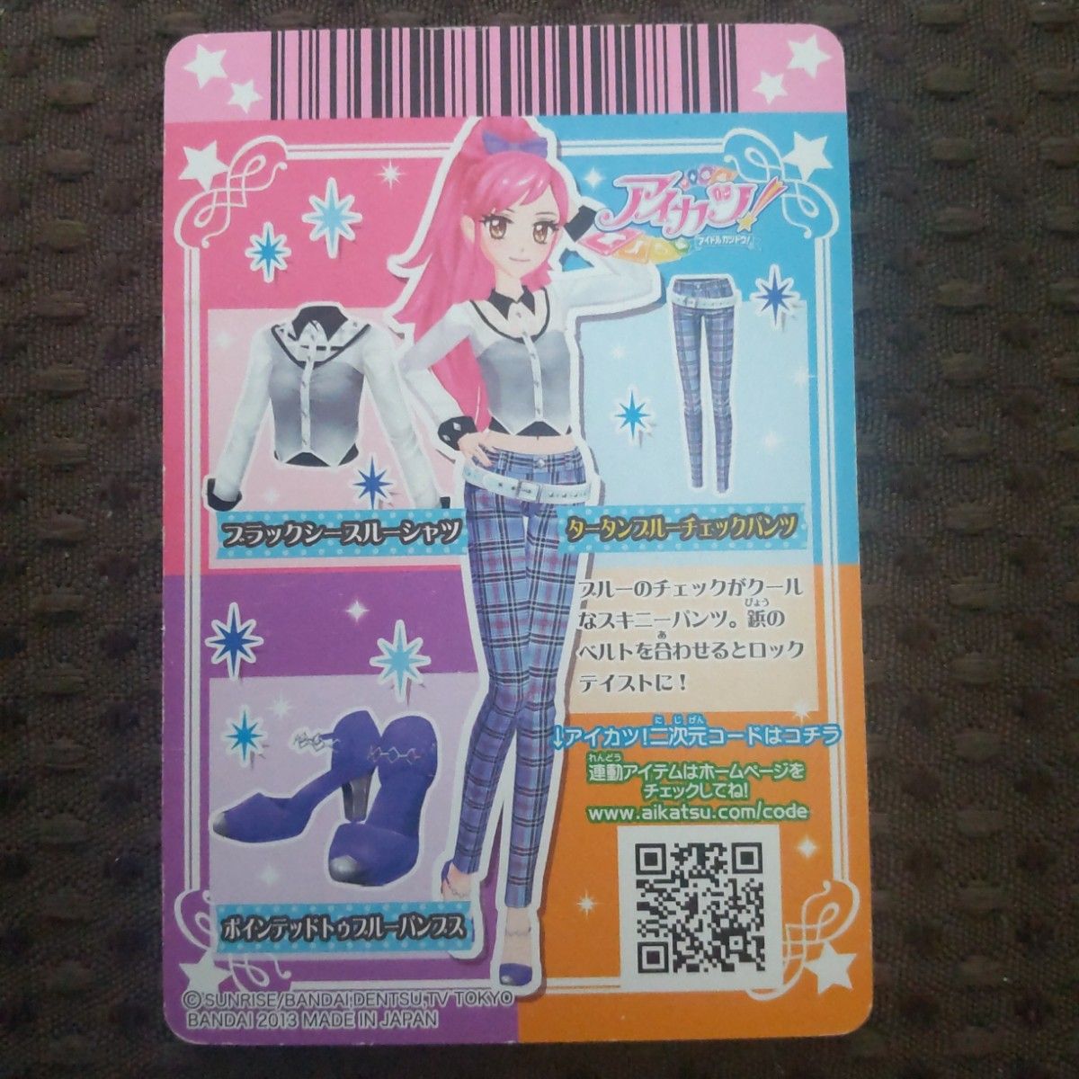 旧アイカツカード 音城セイラ トップス×1・パンツ×1・シューズ 旧アイカツカード 音城セイラ トップス×1・パンツ×1・シューズ