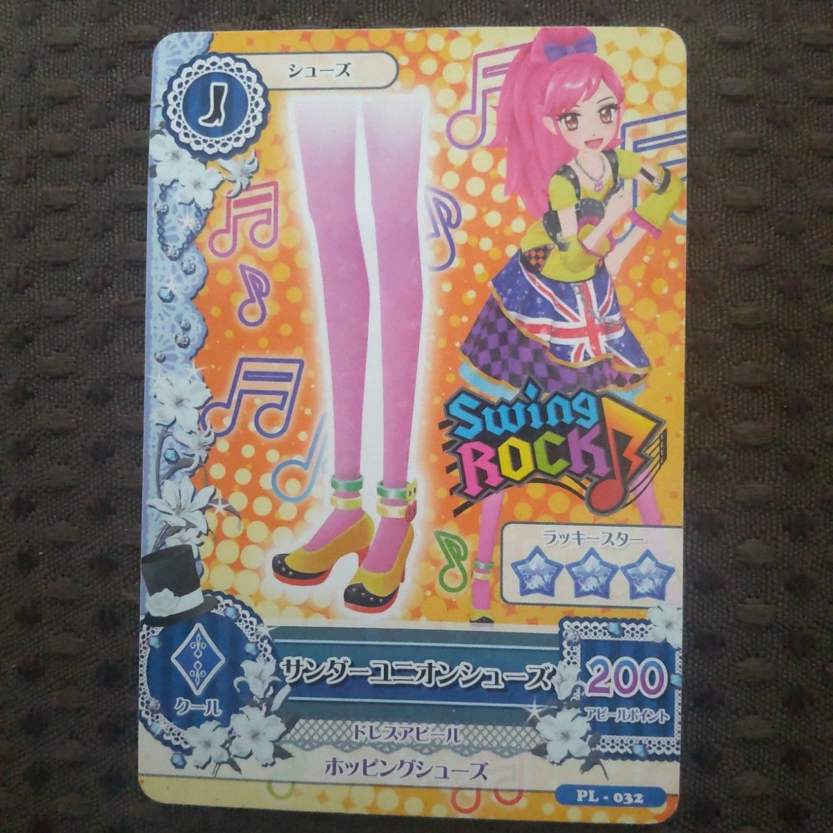 旧アイカツカード 音城セイラ トップス×1・パンツ×1・シューズ 旧アイカツカード 音城セイラ トップス×1・パンツ×1・シューズ