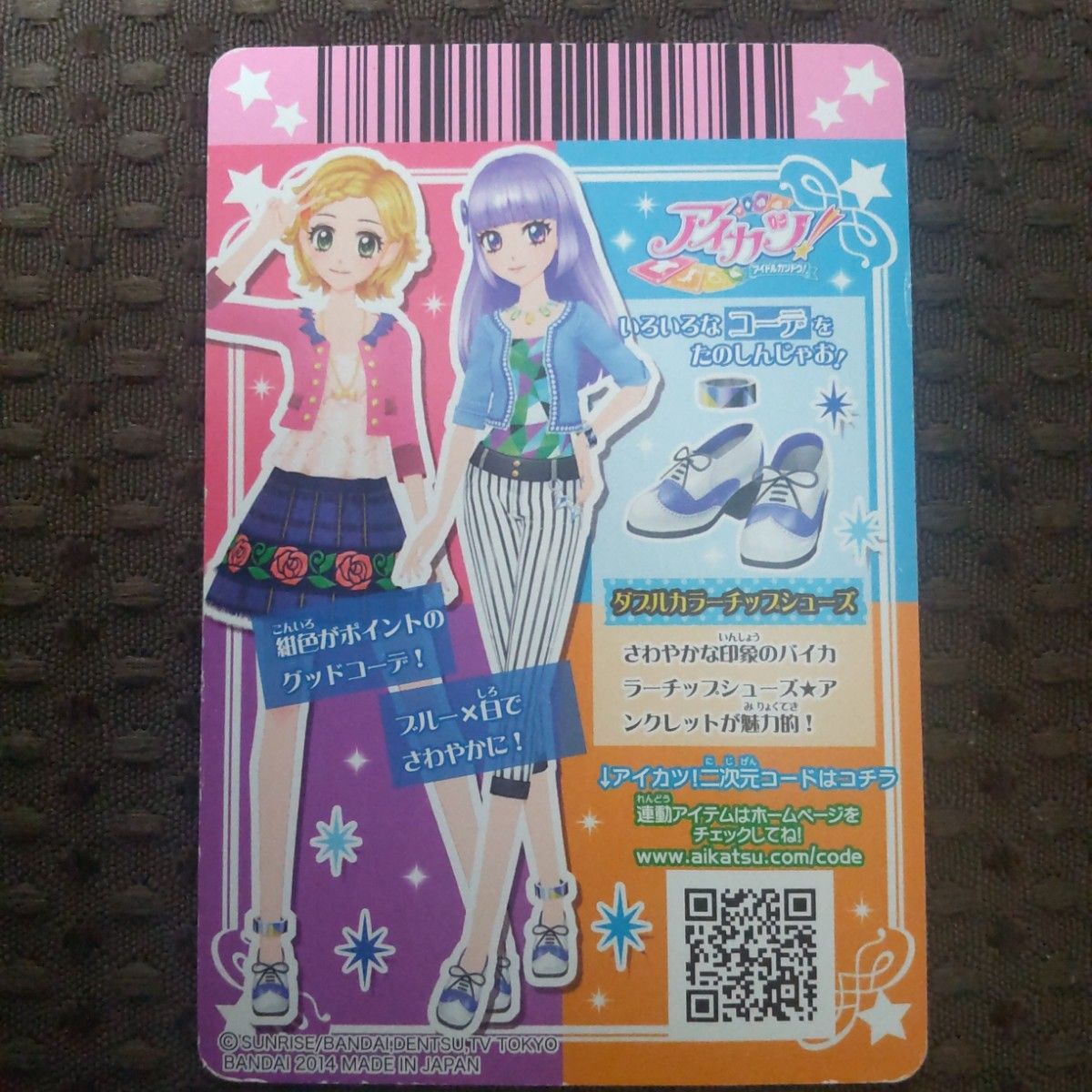 楽一番公式アカウント02』旧アイカツカード まとめ売り 約500枚 楽一番公式アカウント02』旧アイカツカード まとめ売り 約500枚