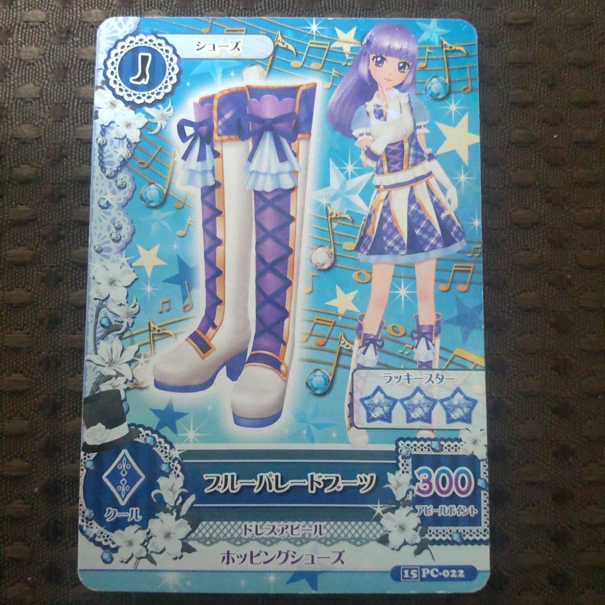 旧アイカツカード 氷上スミレ ブルーパレードコーデ 2枚セット 旧アイカツカード 氷上スミレ ブルーパレードコーデ 2枚セット