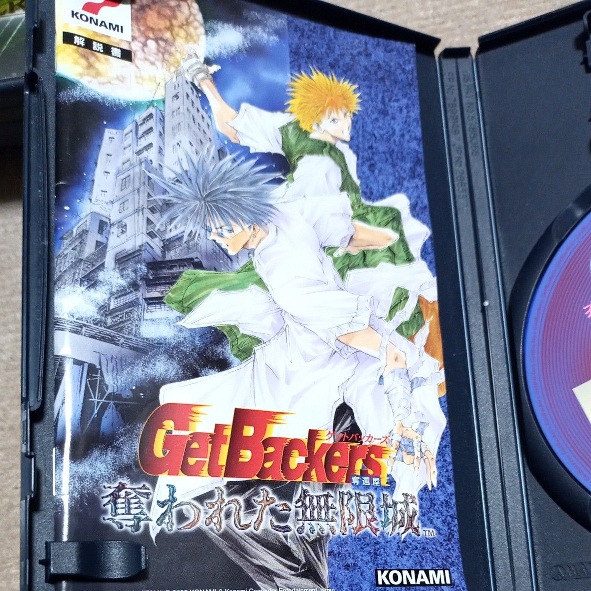 PS2】 GetBackers 奪還屋 ~奪われた無限城~|Yahoo!フリマ(旧 PS2】 GetBackers 奪還屋 ~奪われた無限城~|Yahoo!フリマ(旧