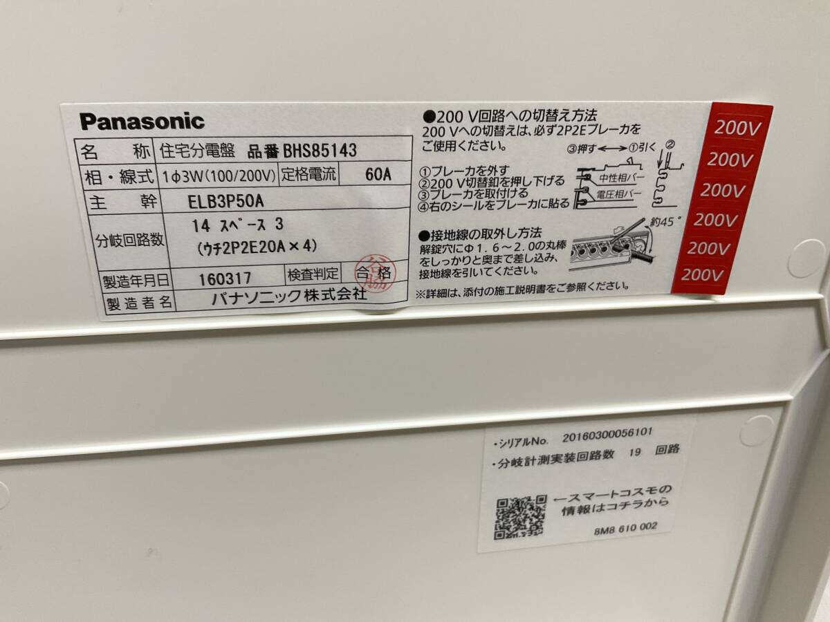 Yahoo!オークション - ①新品未使用 パナソニック 分電盤 標準 Yahoo!オークション - ①新品未使用 パナソニック 分電盤 標準