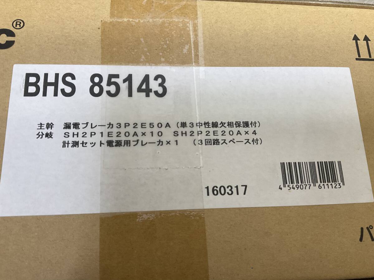 Yahoo!オークション - ①新品未使用 パナソニック 分電盤 標準 Yahoo!オークション - ①新品未使用 パナソニック 分電盤 標準