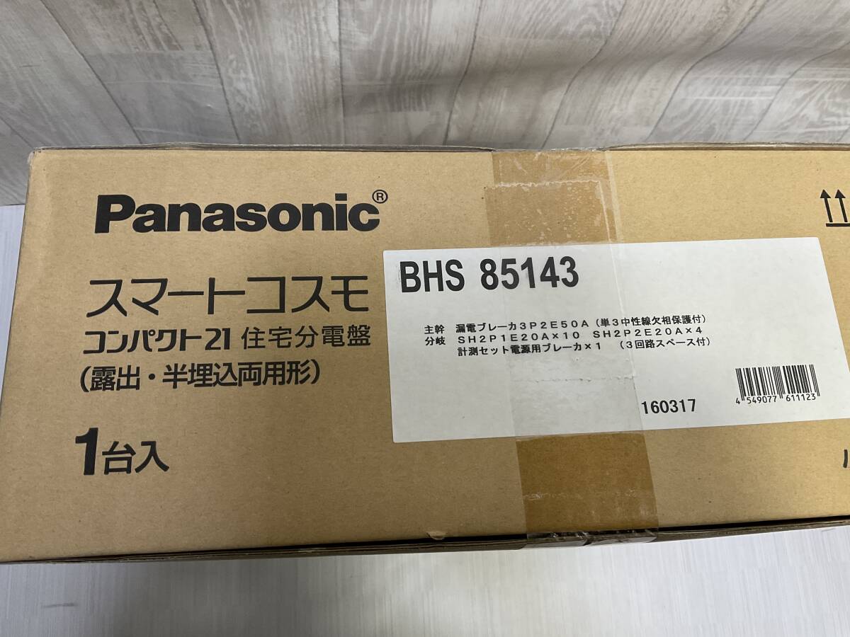 Yahoo!オークション - ①新品未使用 パナソニック 分電盤 標準 Yahoo!オークション - ①新品未使用 パナソニック 分電盤 標準