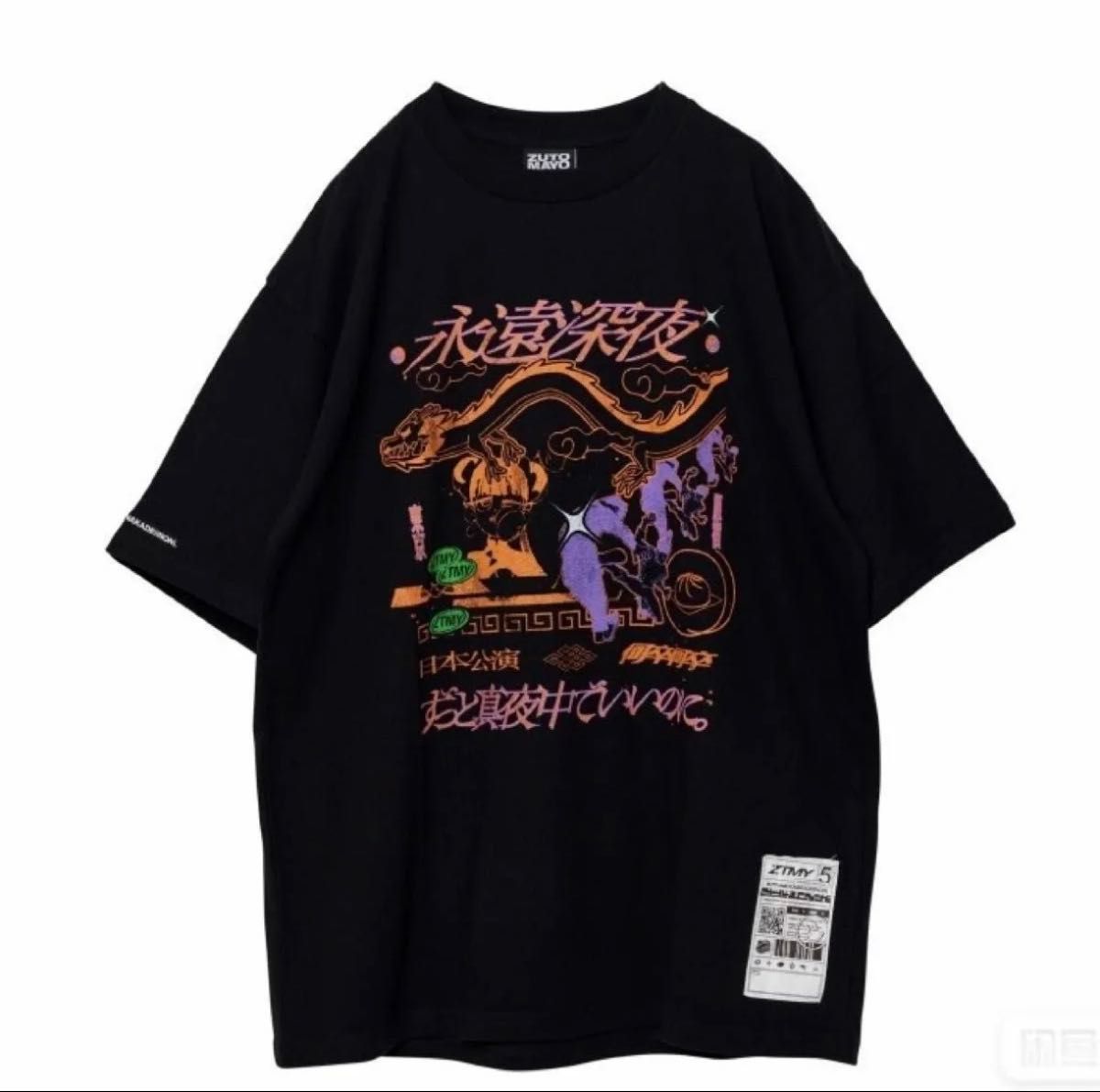 ずっと真夜中でいいのに ずとまよ 5周年 プレミアム会員 限定 T ずっと真夜中でいいのに ずとまよ 5周年 プレミアム会員 限定 T