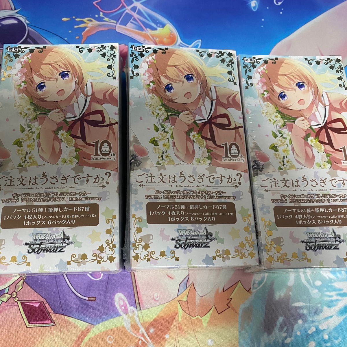 3箱セット 未開封シュリンク付き ご注文はうさぎですか? プレミアムブースター② ご注文はうさぎですか ごちうさ ヴァイスシュヴァルツ ws 未開封