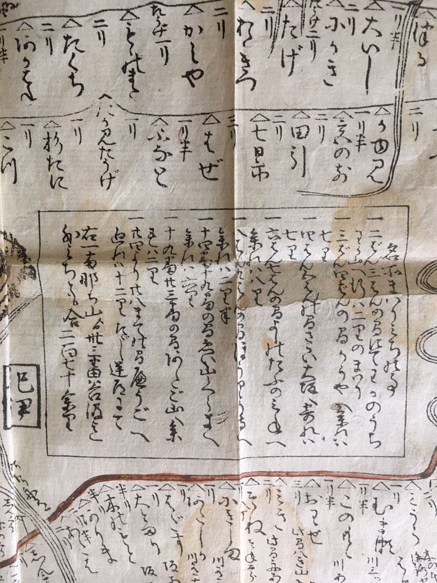 西国巡礼道中絵図(江戸時代) 西国巡礼道中絵図(江戸時代)