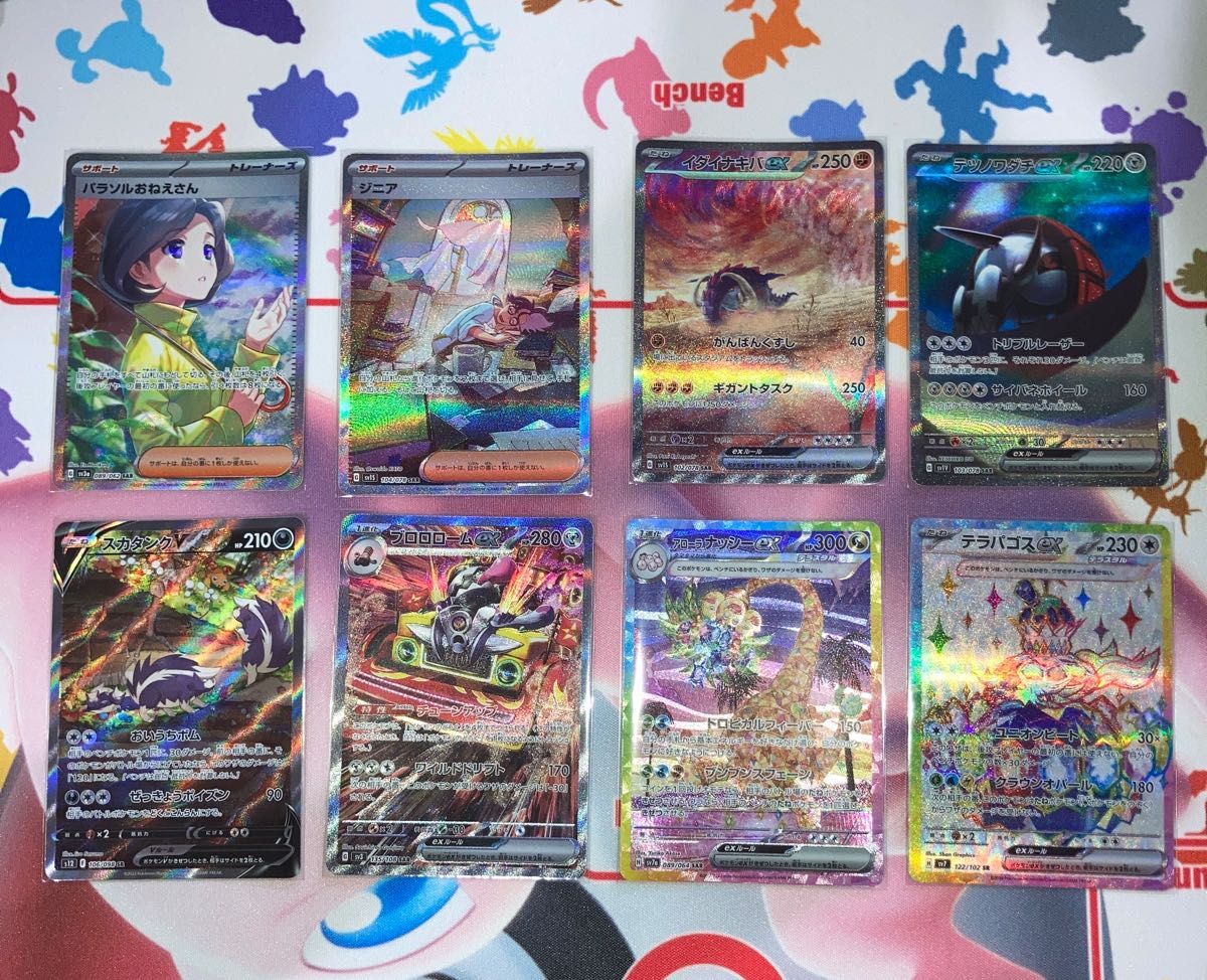 ポケモンカード SAR SR まとめ売り|Yahoo!フリマ(旧PayPayフリマ) ポケモンカード SAR SR まとめ売り|Yahoo!フリマ(旧PayPayフリマ)