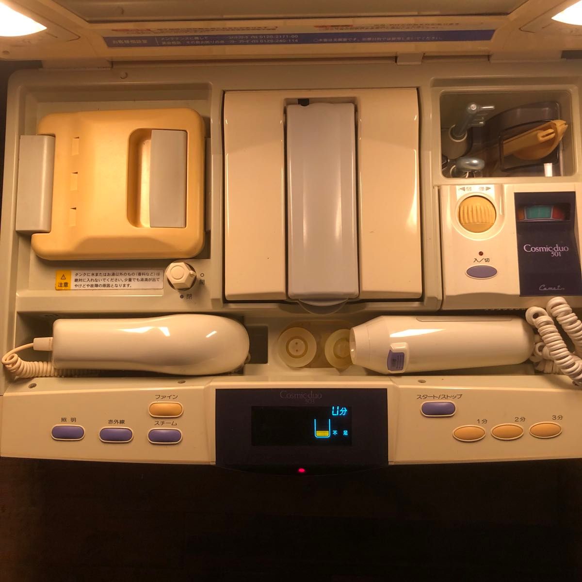 COSMIC DUO 501 503コスミックデュオ コメット美顔器 SAQINA COSMIC DUO 501 503コスミックデュオ コメット美顔器 SAQINA