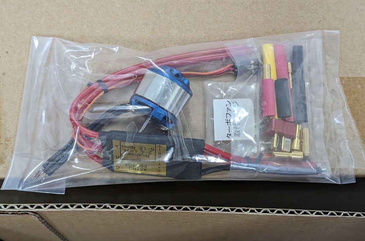 【送料無料ライン/39ショップ】 □アストロホビー EDF 電動ダクテッドファン ファイヤーバード 組立キット(電動)