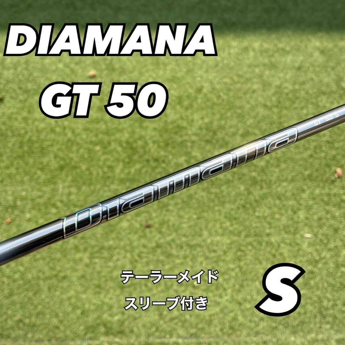 希少】ディアマナGT 50R FW用 テーラーメイドスリーブ 希少】ディアマナGT 50R FW用 テーラーメイドスリーブ