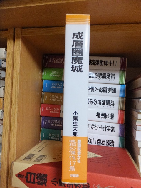  Oguri Musitaro все произведение все 9 шт. + белый . версия бегемот . obi . сложенный .