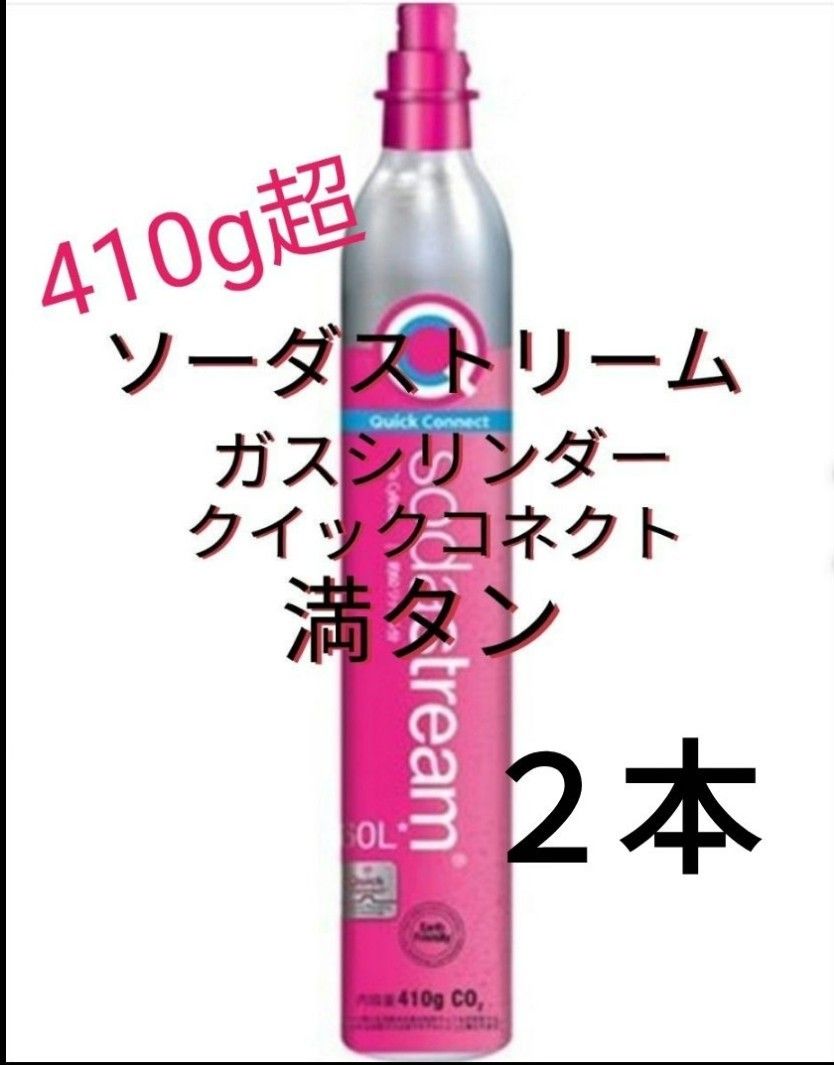 満タン2本】ソーダストリームガスシリンダー満タン2本|Yahoo 満タン2本】ソーダストリームガスシリンダー満タン2本|Yahoo