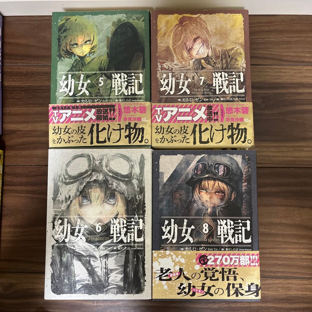 Amazon.co.jp: 幼女戦記 ライトノベル 1-12巻セット : 本 - 文学 Amazon.co.jp: 幼女戦記 ライトノベル 1-12巻セット : 本 - 文学