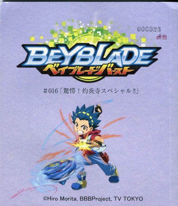E21100AR script Bay Blade Burst BEYBLADE[#16..!.. temple special!!]